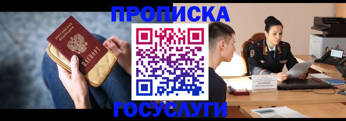 найти адрес прописки в Белокурихе