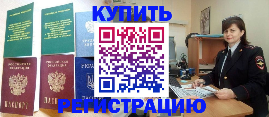 регистрация для школы в Белокурихе