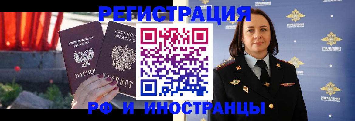 прописка паспорт в Белокурихе