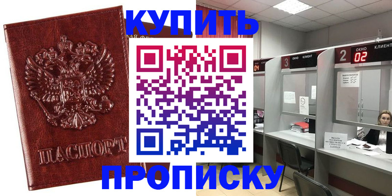 регистрация для дет. сада в Белокурихе